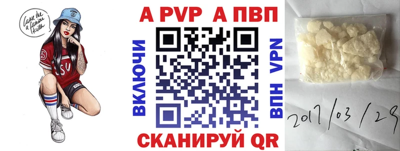 Купить закладки  Кропоткин  A PVP VHQ 