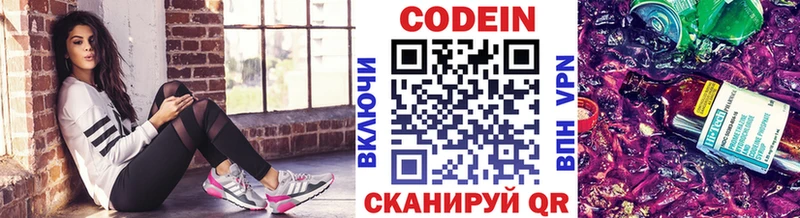 Купить где  Кропоткин  Codein Purple Drank 