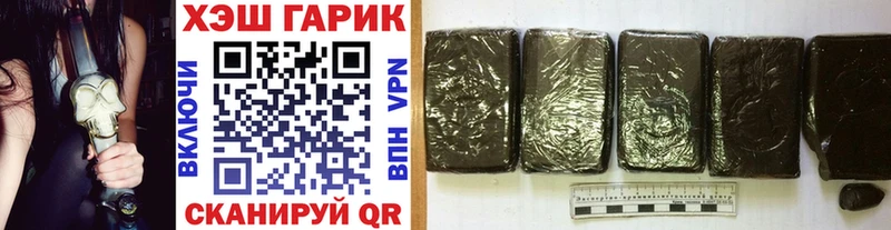 ГАШ VHQ  Купить где  Кропоткин 