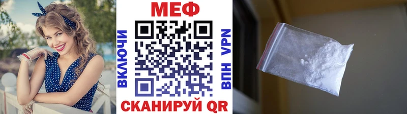 Купить где  Кропоткин  Меф мяу мяу 