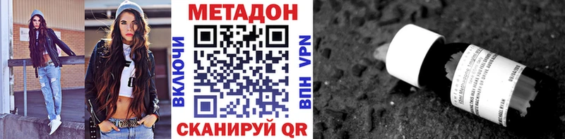 Метадон VHQ  Купить  Кропоткин 