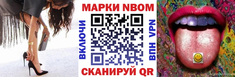 Марки N-bome 1500мкг  Купить где  Кропоткин 